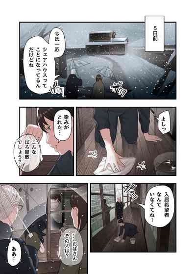 Ichiou, Share House no Kanrinin Nandesu ga... 5