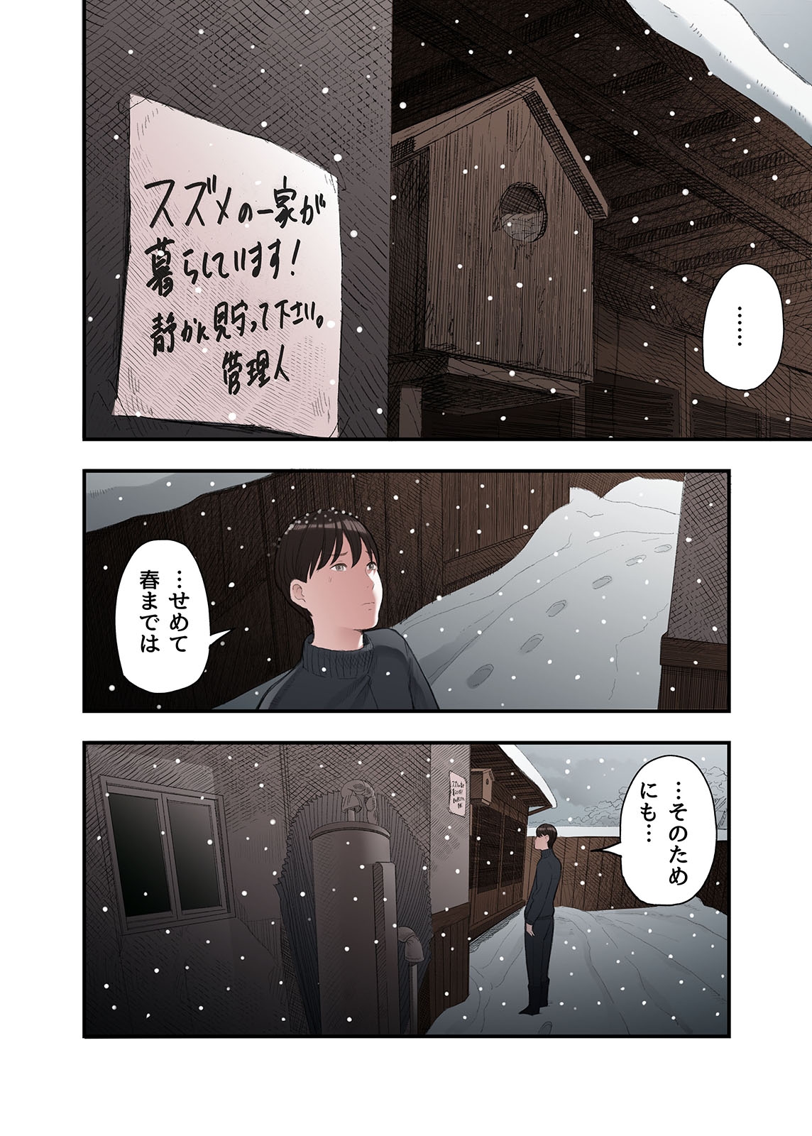Ichiou, Share House no Kanrinin Nandesu ga... - Page 8