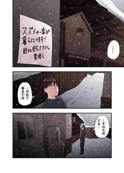Ichiou, Share House no Kanrinin Nandesu ga... 8