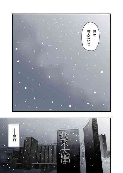 Ichiou, Share House no Kanrinin Nandesu ga... 9