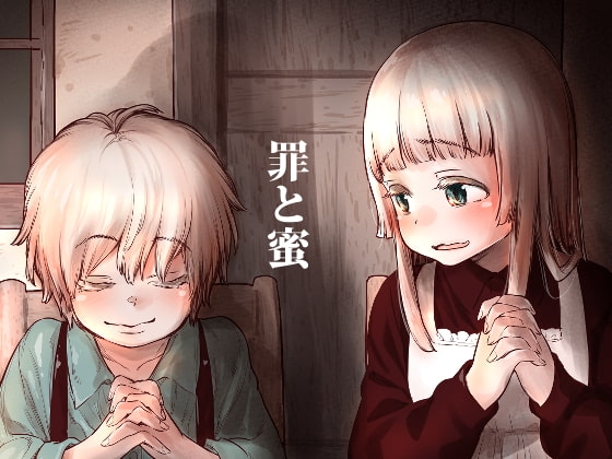 Tsumi to Mitsu | Sin and Nectar - Page 1