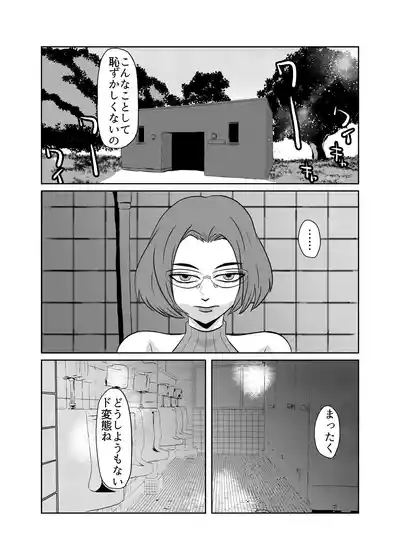 Yuutousei no Hahaoya o Dondon Otoshite NTR 10