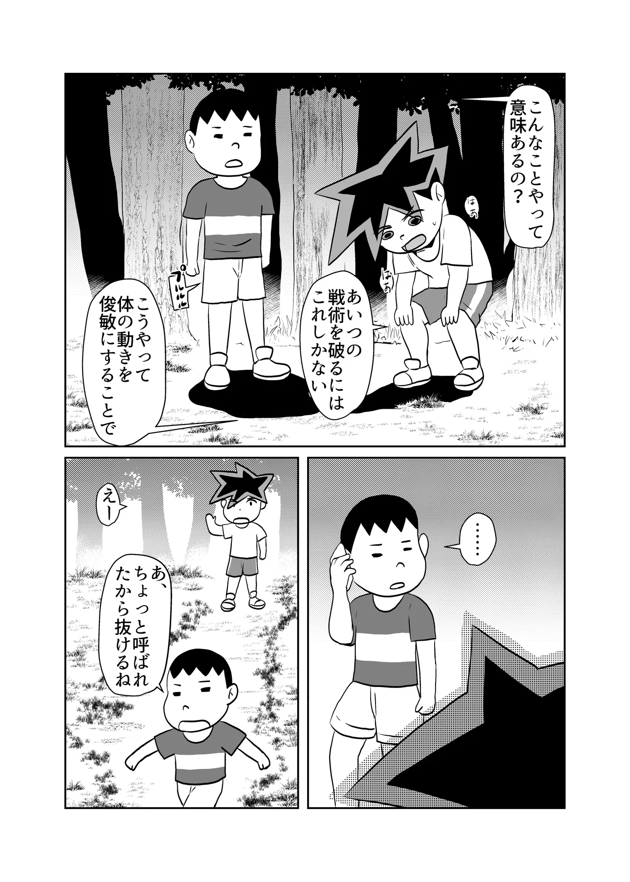 Yuutousei no Hahaoya o Dondon Otoshite NTR - Page 4