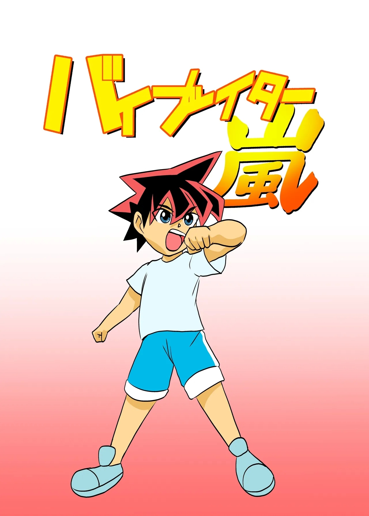 Yuutousei no Hahaoya o Dondon Otoshite NTR - Page 42