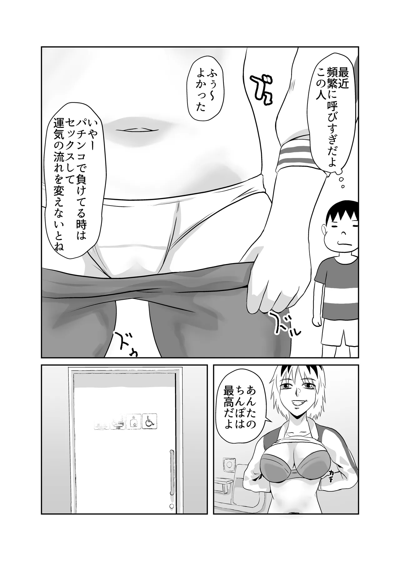 Yuutousei no Hahaoya o Dondon Otoshite NTR - Page 8
