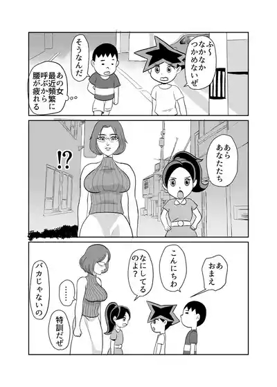 Yuutousei no Hahaoya o Dondon Otoshite NTR 9
