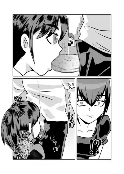 Mahou Shoujo Paradise Lost 10