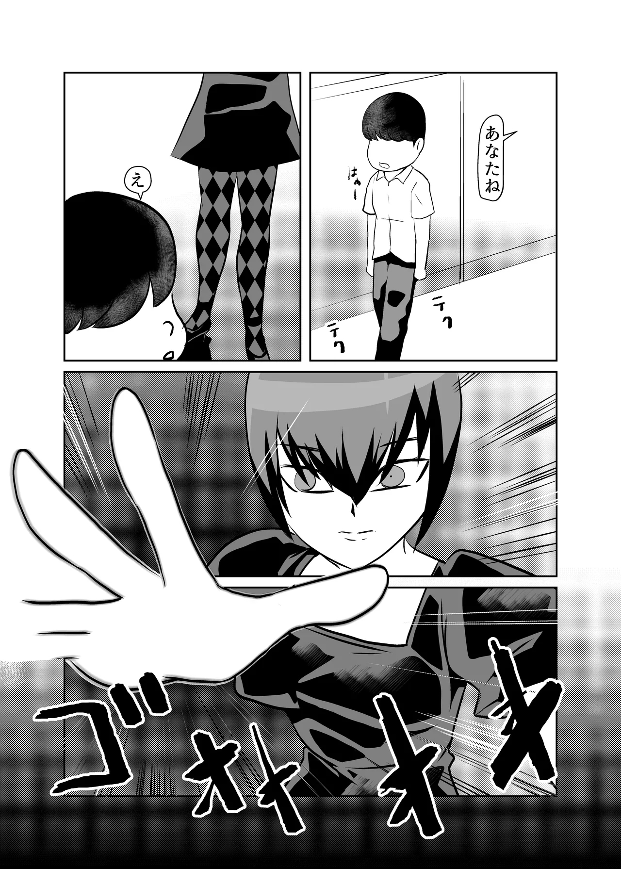 Mahou Shoujo Paradise Lost - Page 12