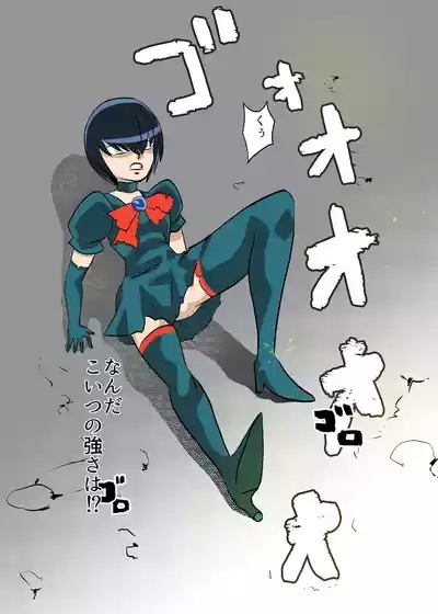 Mahou Shoujo Paradise Lost 3