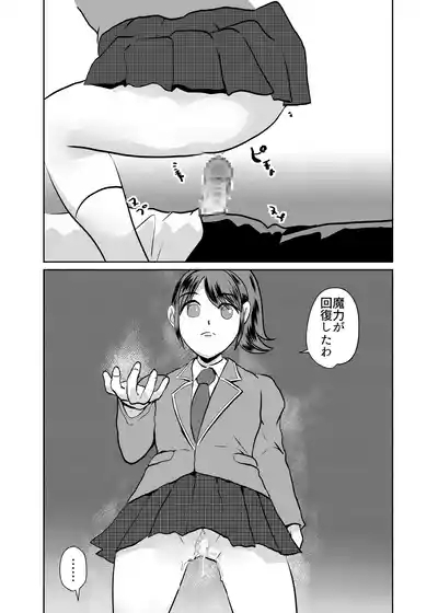 Mahou Shoujo Paradise Lost 8