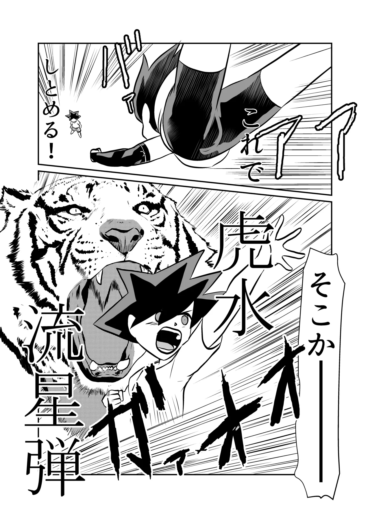 Jukujo Ninja o Biyaku de Tegome ni Shite NTR - Page 3