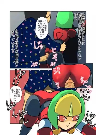 Kaden Shoujo Robo Picon 6
