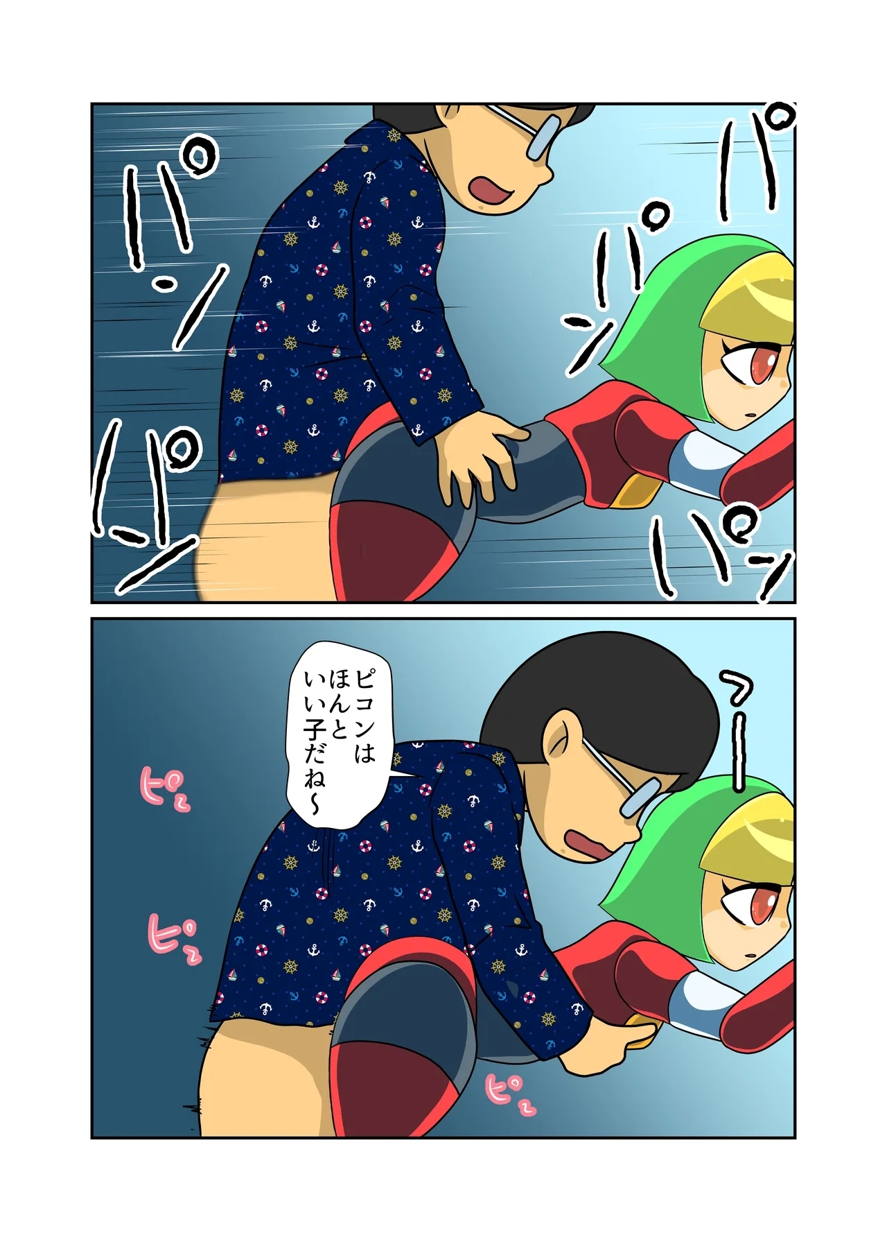 Kaden Shoujo Robo Picon - Page 7