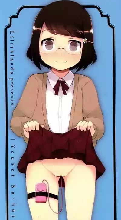 Yousei Kaihatsu 2