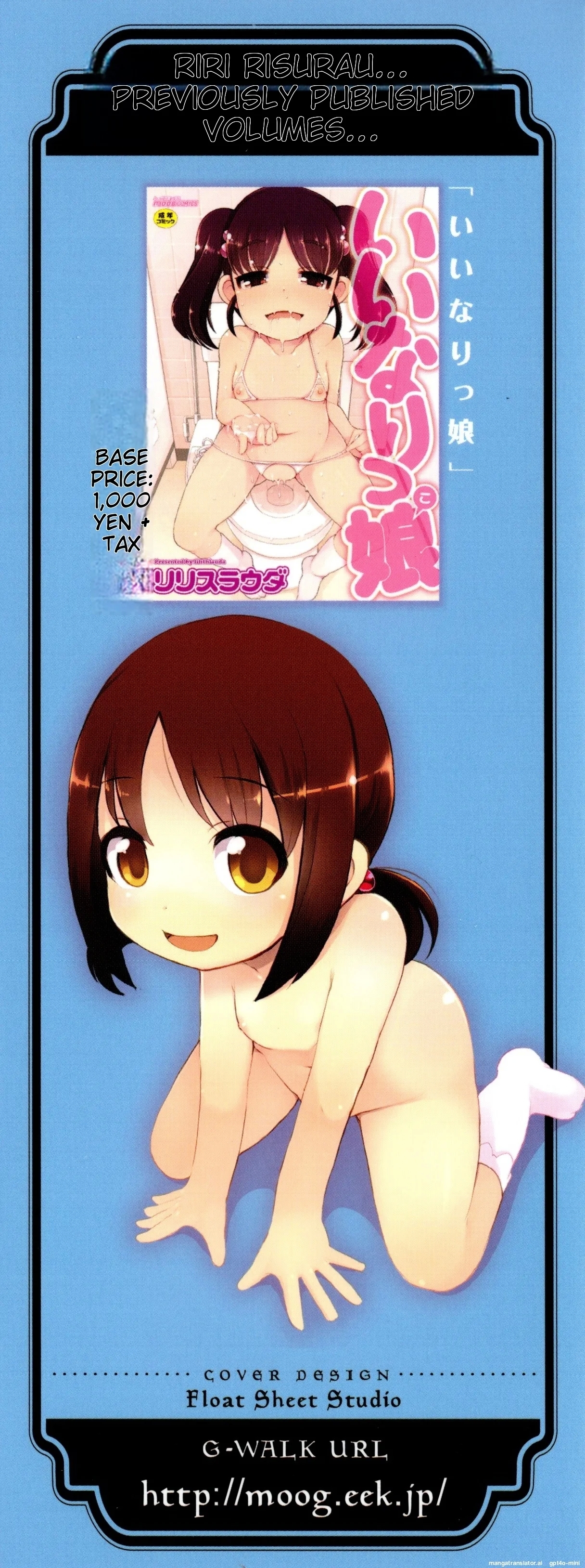 Yousei Kaihatsu - Page 3