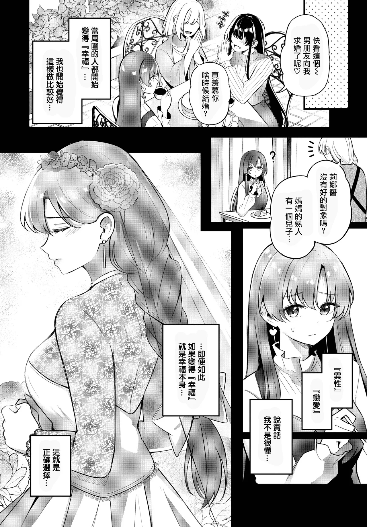 Partner - Page 3