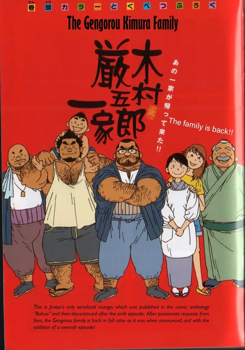 The Gengorou Kimura Family 1