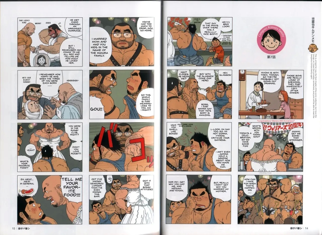 The Gengorou Kimura Family 8