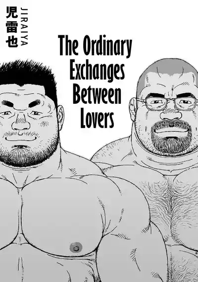 KoibitoThe Ordinary Exchanges Between Lovers 1