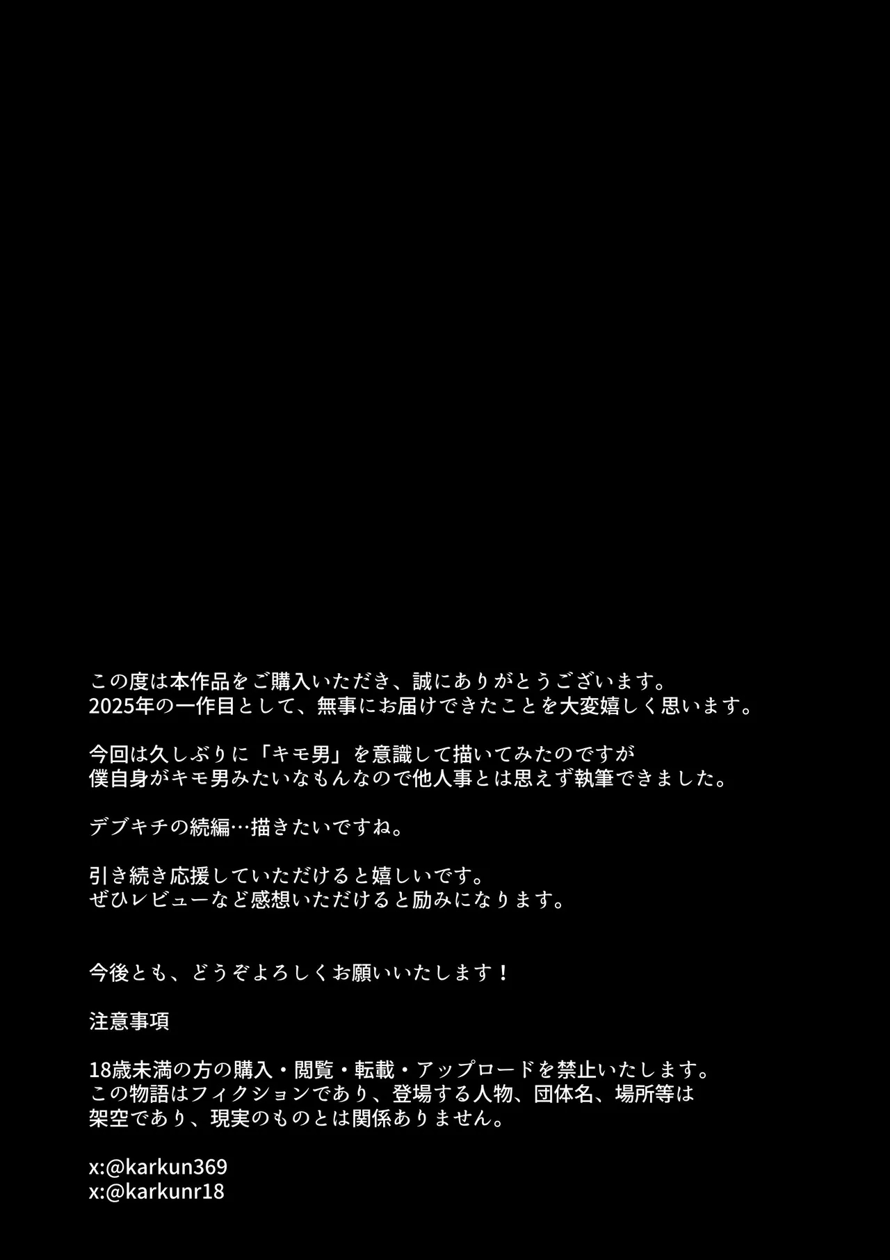 シスタースワッピング 〜俺の妹とお前の姉ちゃん交換してエッチする話〜 - Page 43