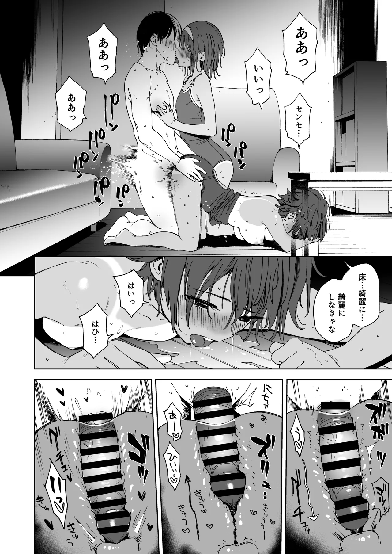 Seito to Sense to Imouto to. - Page 28
