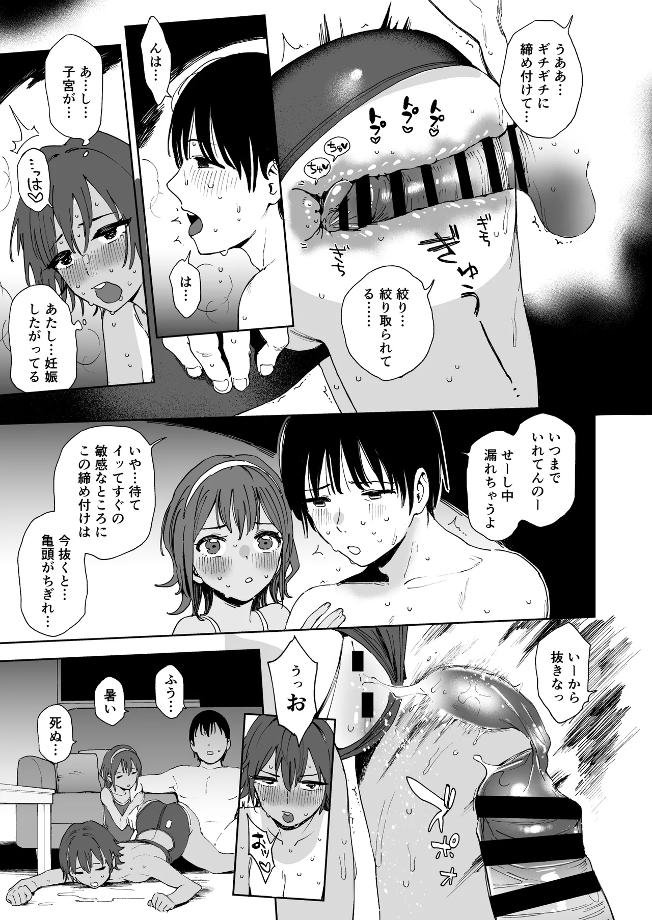 Seito to Sense to Imouto to. - Page 31