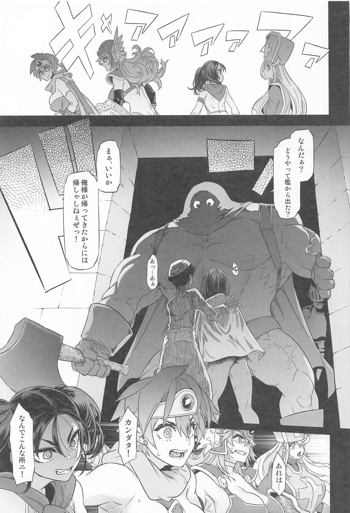 Onna Yuusha no Tabi 7 Shigyaku no Kakushi Toride - Page 17