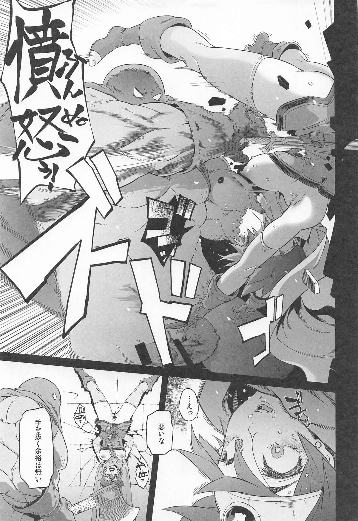 Onna Yuusha no Tabi 7 Shigyaku no Kakushi Toride - Page 25