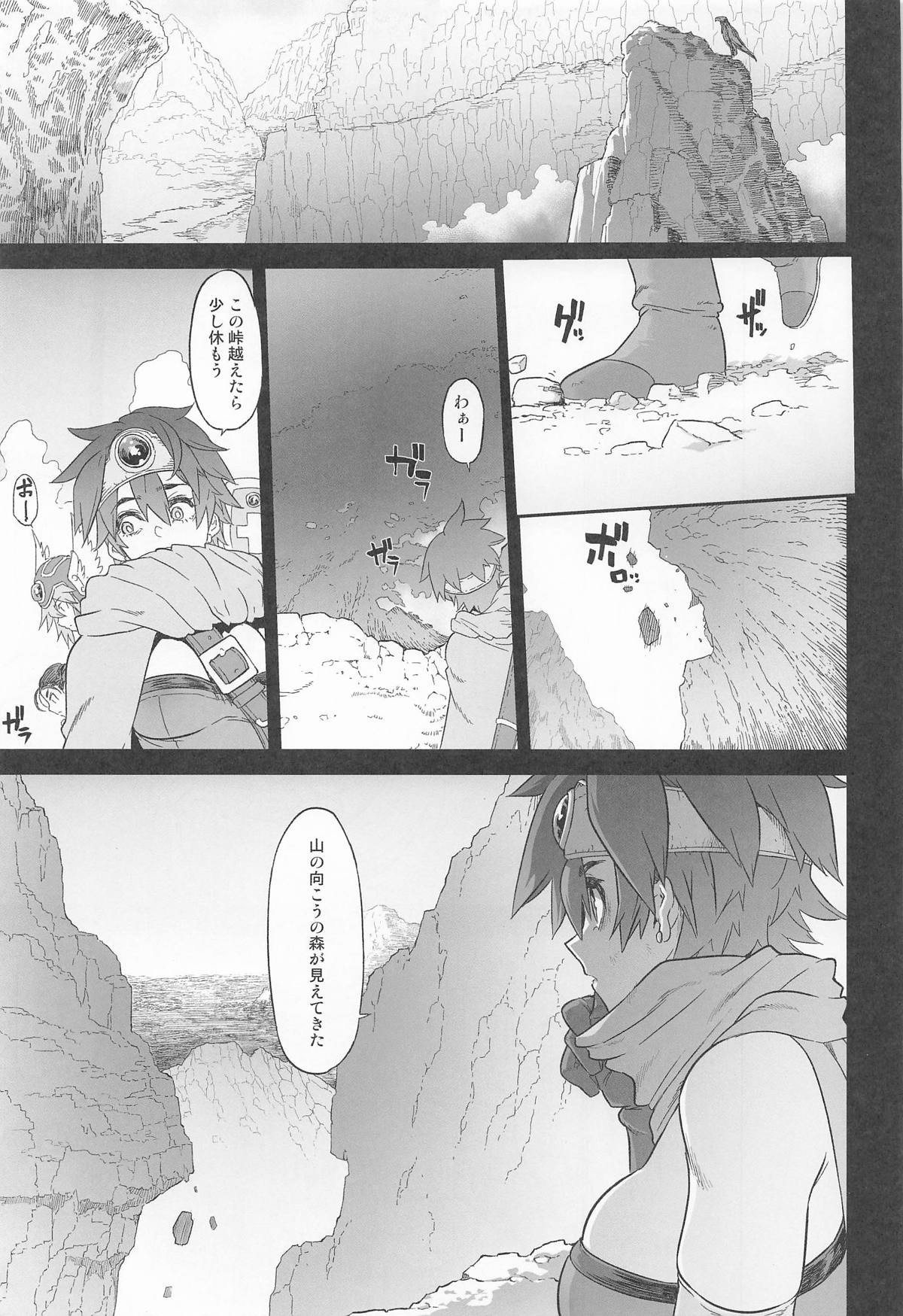 Onna Yuusha no Tabi 7 Shigyaku no Kakushi Toride - Page 3