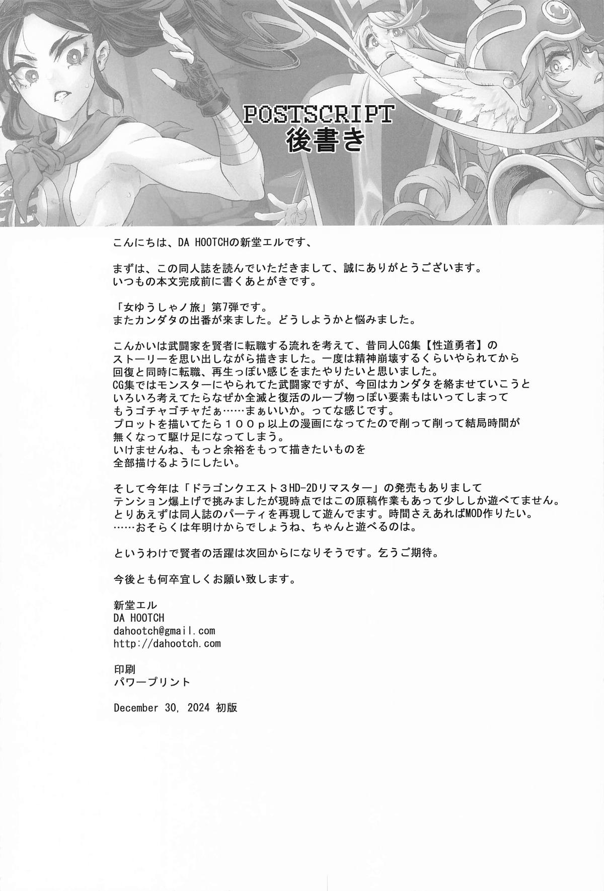 Onna Yuusha no Tabi 7 Shigyaku no Kakushi Toride - Page 59