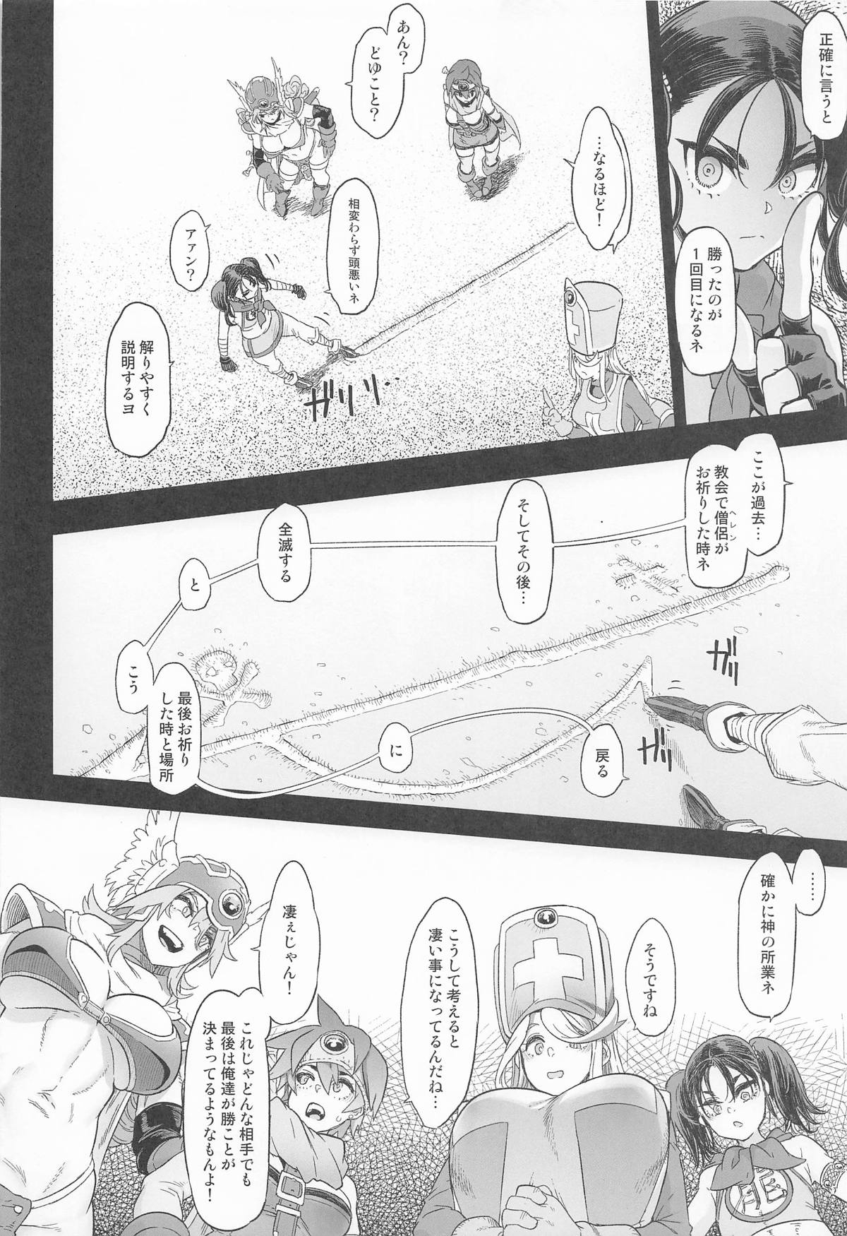 Onna Yuusha no Tabi 7 Shigyaku no Kakushi Toride - Page 6