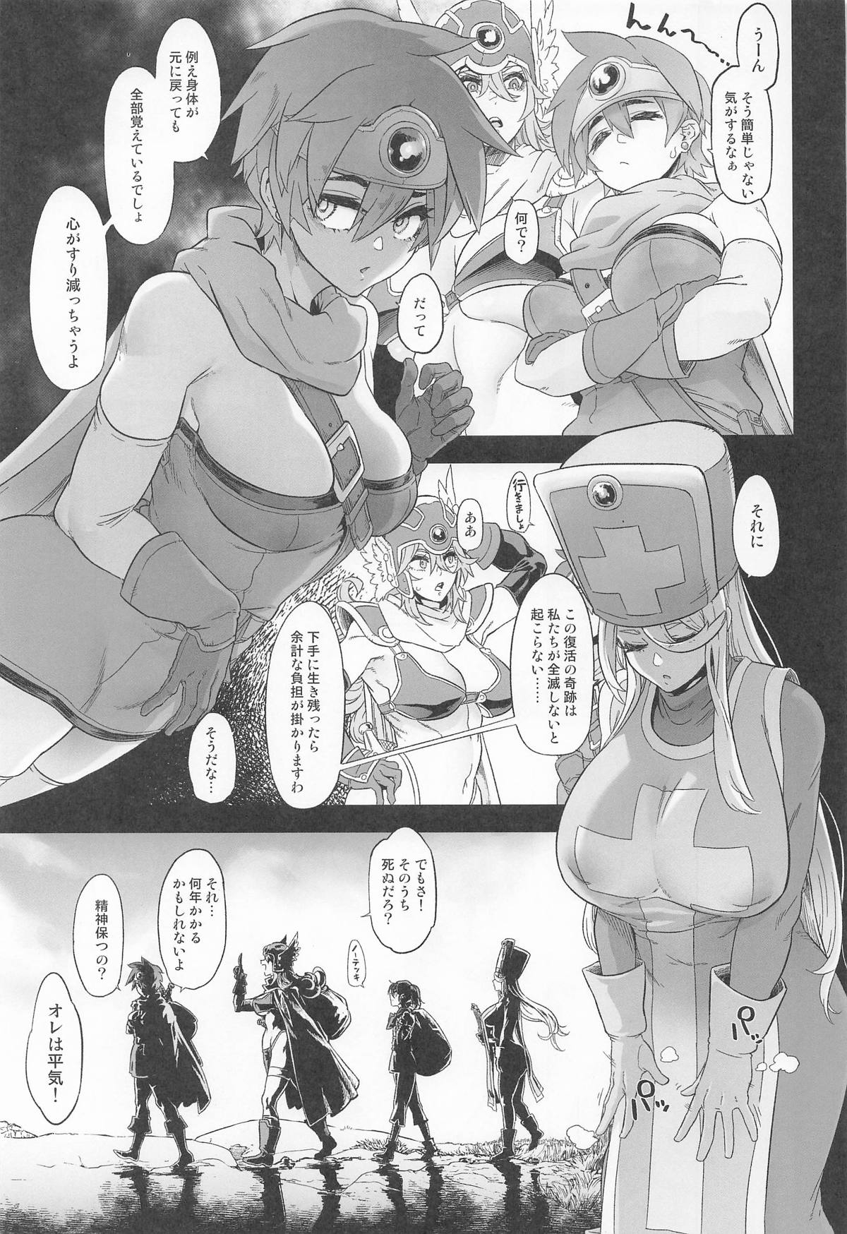 Onna Yuusha no Tabi 7 Shigyaku no Kakushi Toride - Page 7