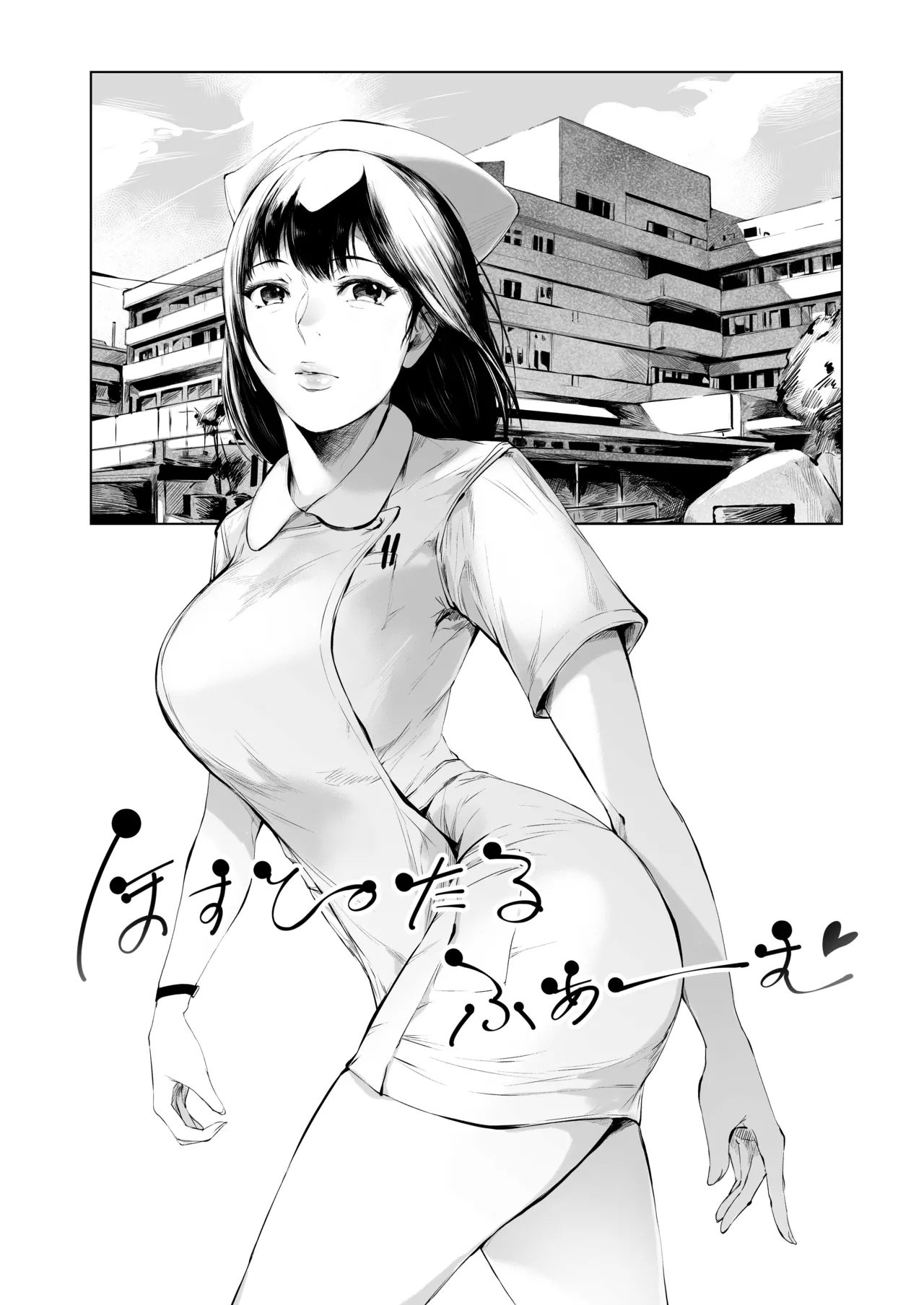 Hospital Farm - Page 4