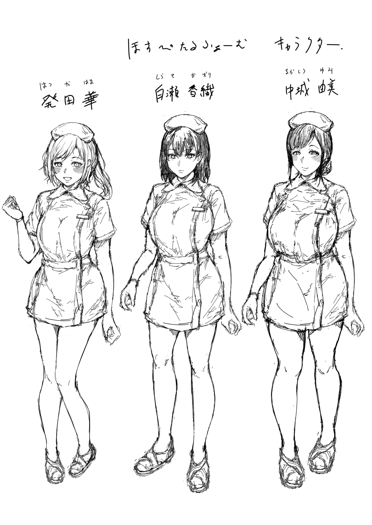 Hospital Farm - Page 66