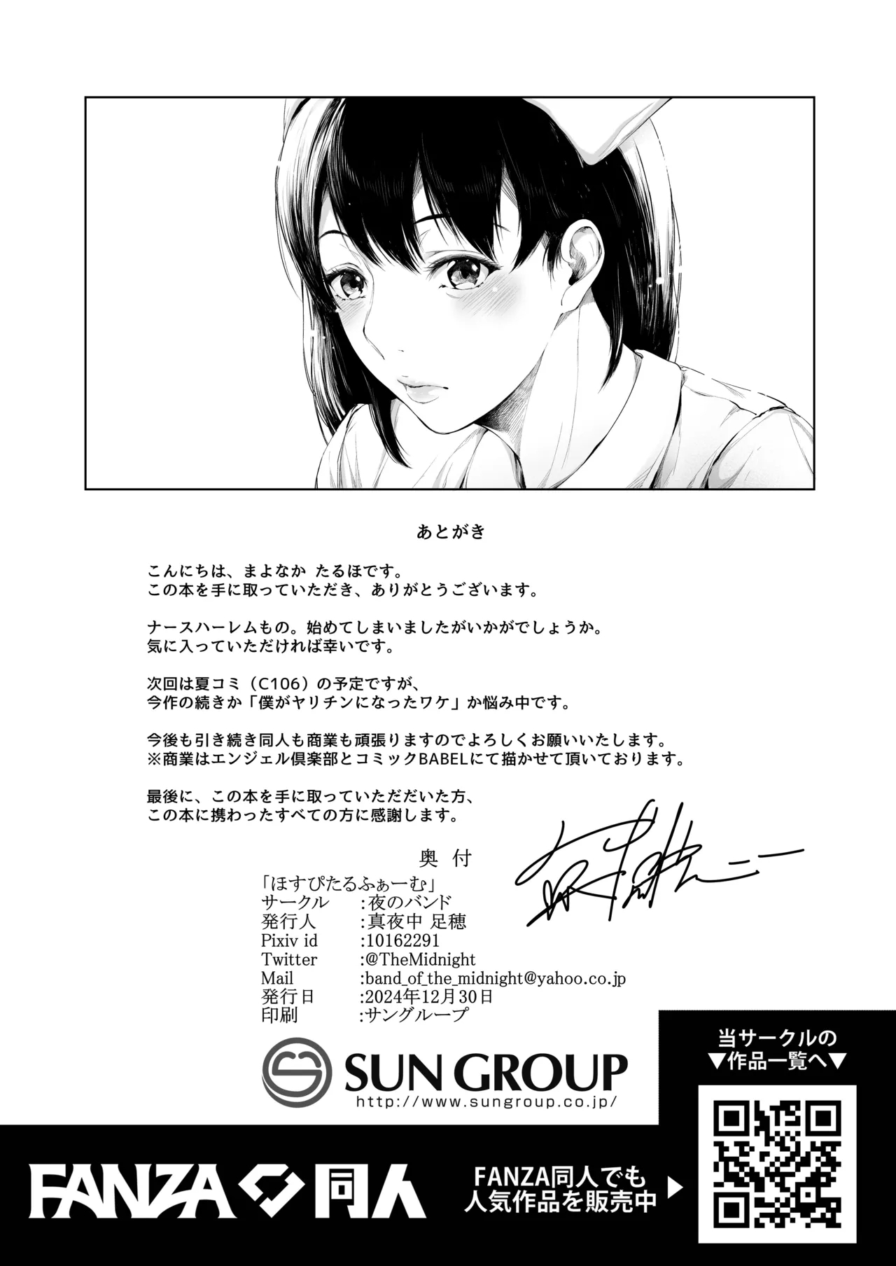 Hospital Farm - Page 68