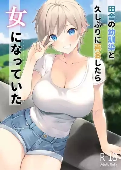 Inaka no Osananajimi to hisashiburi ni Saikai shitara Onna ni Natteita 1