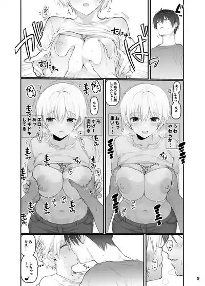 Inaka no Osananajimi to hisashiburi ni Saikai shitara Onna ni Natteita 8