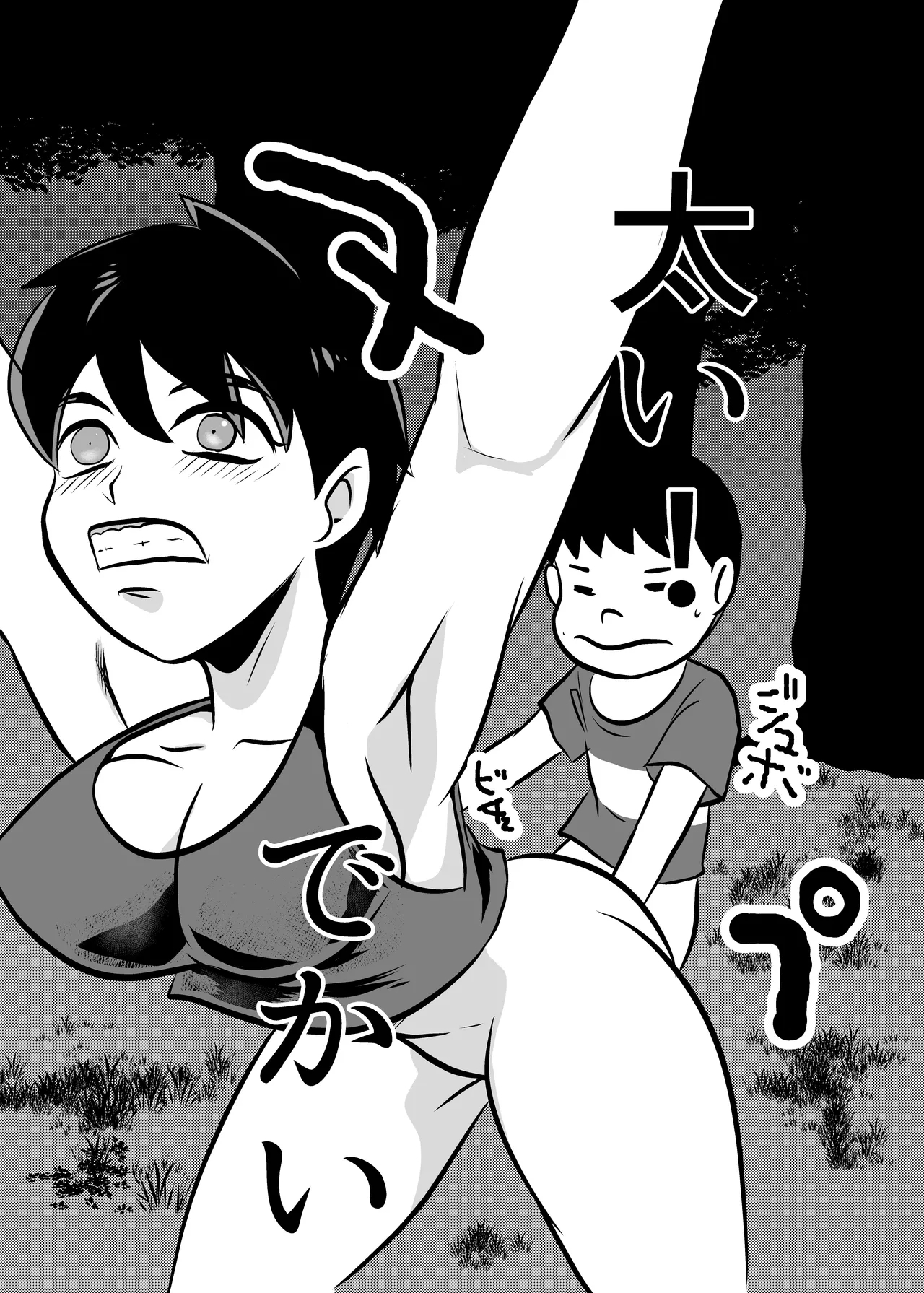 Oni no Onna Kyoukan o Kairaku Choukyou de Mesu Ochisareru - Page 13