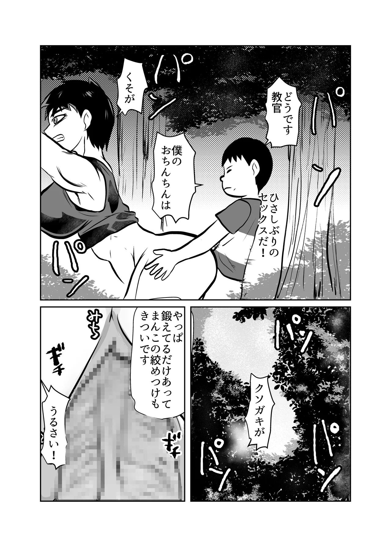Oni no Onna Kyoukan o Kairaku Choukyou de Mesu Ochisareru - Page 17