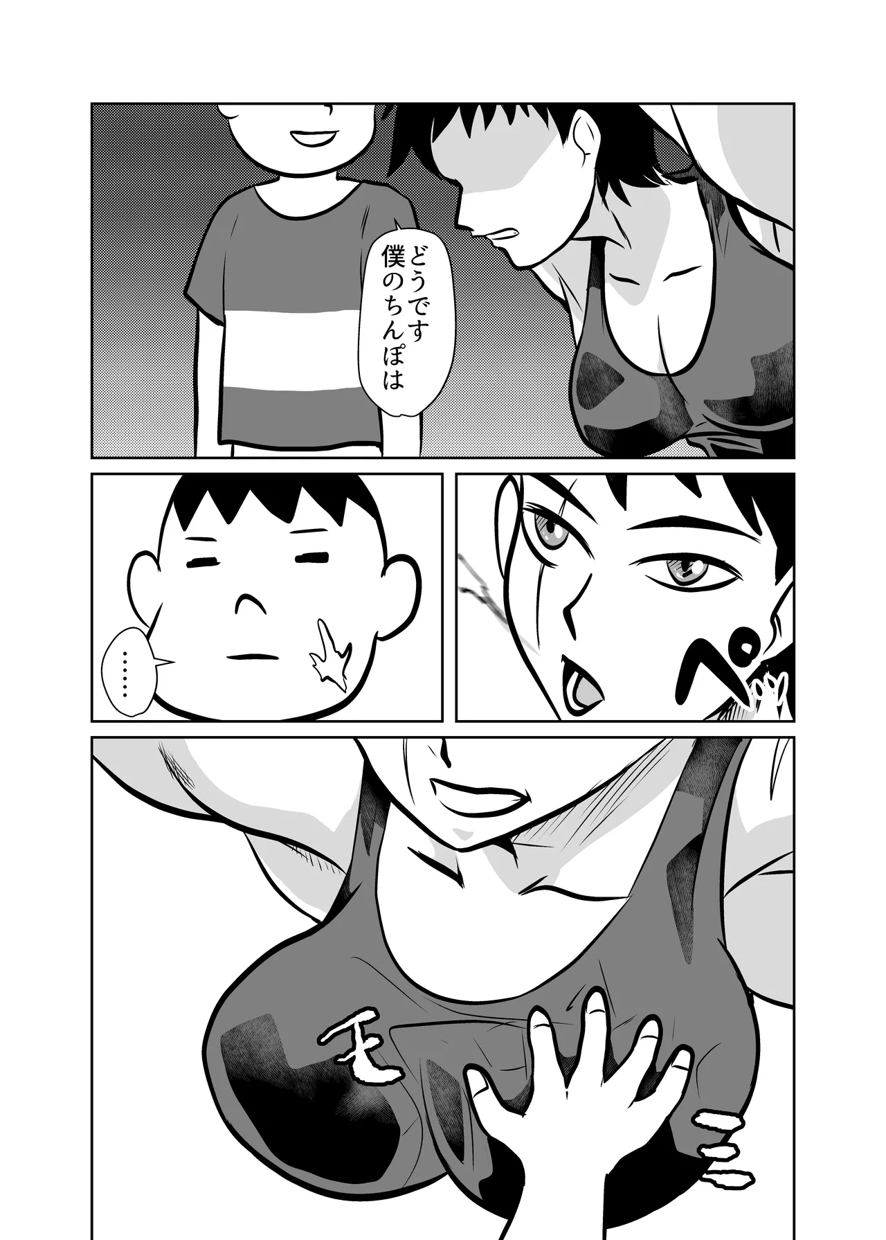Oni no Onna Kyoukan o Kairaku Choukyou de Mesu Ochisareru - Page 20