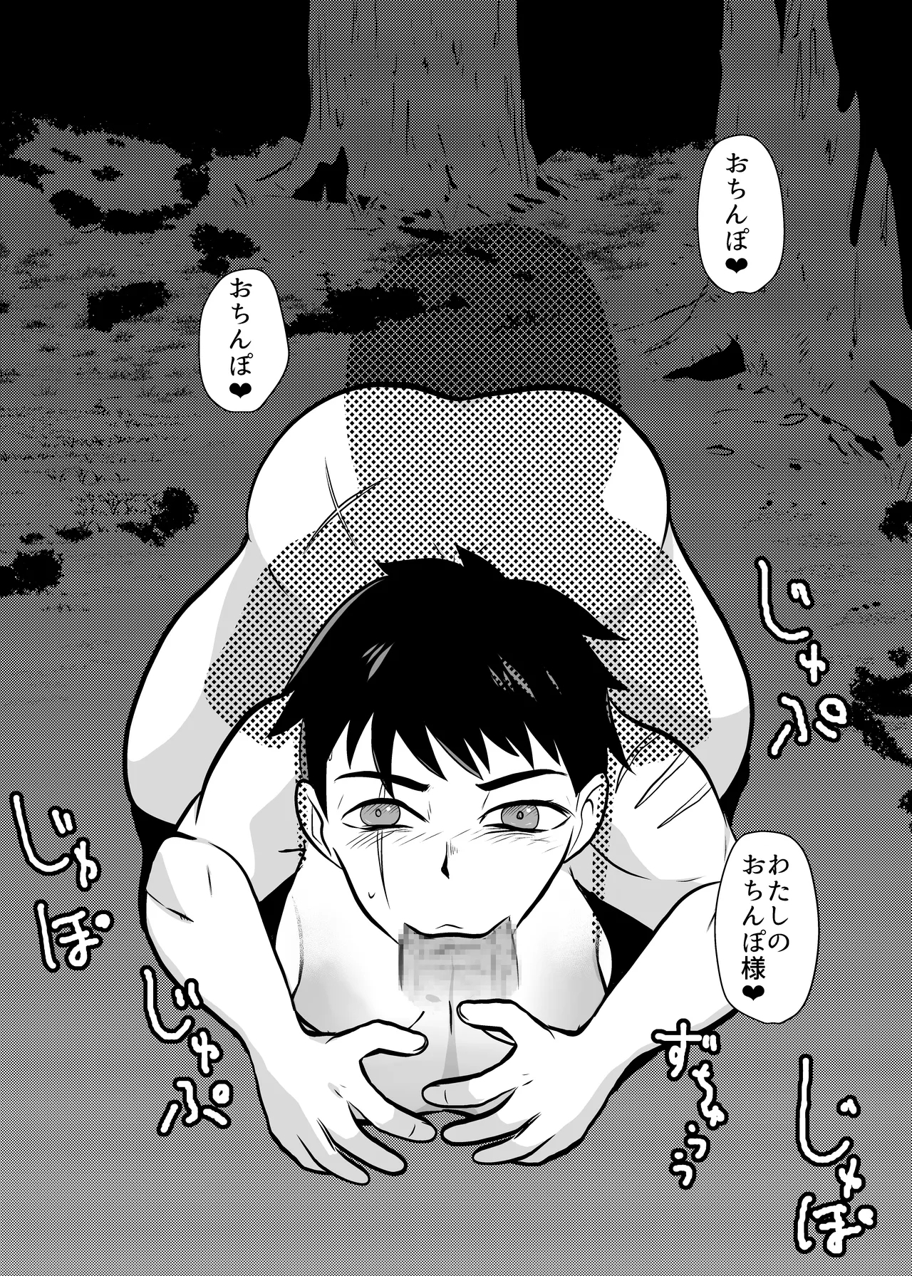 Oni no Onna Kyoukan o Kairaku Choukyou de Mesu Ochisareru - Page 33