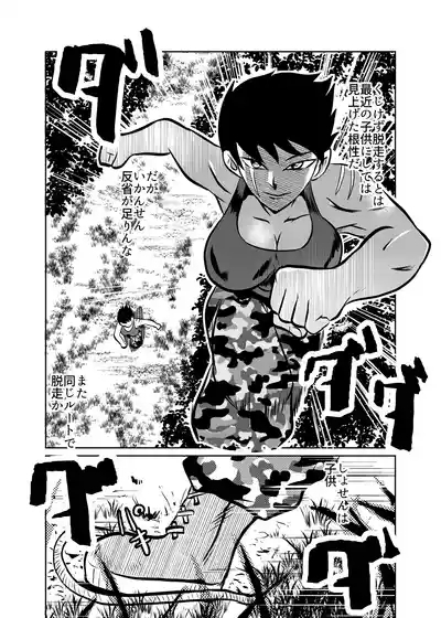 Oni no Onna Kyoukan o Kairaku Choukyou de Mesu Ochisareru 6