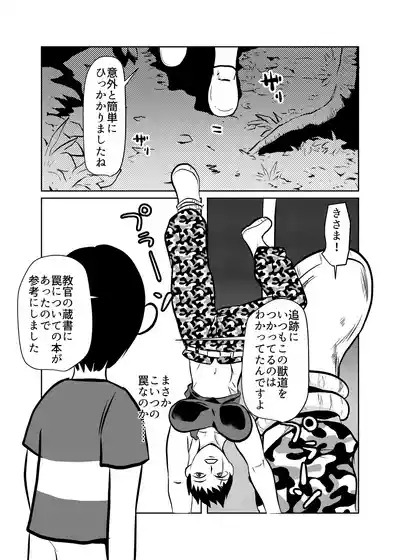 Oni no Onna Kyoukan o Kairaku Choukyou de Mesu Ochisareru 8