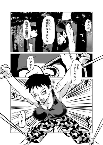 Oni no Onna Kyoukan o Kairaku Choukyou de Mesu Ochisareru 9