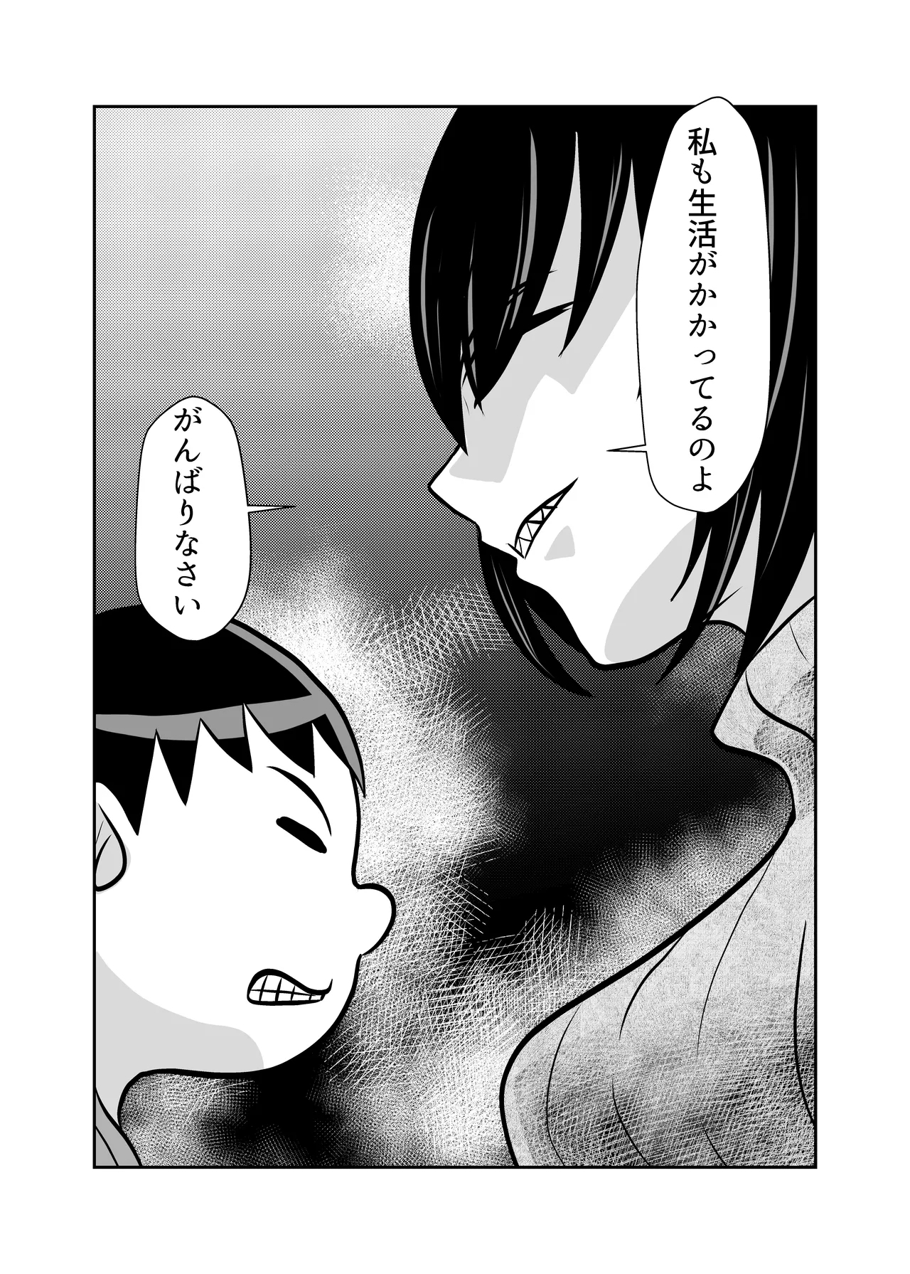 Kateikyoushi Daifuntou - Page 15
