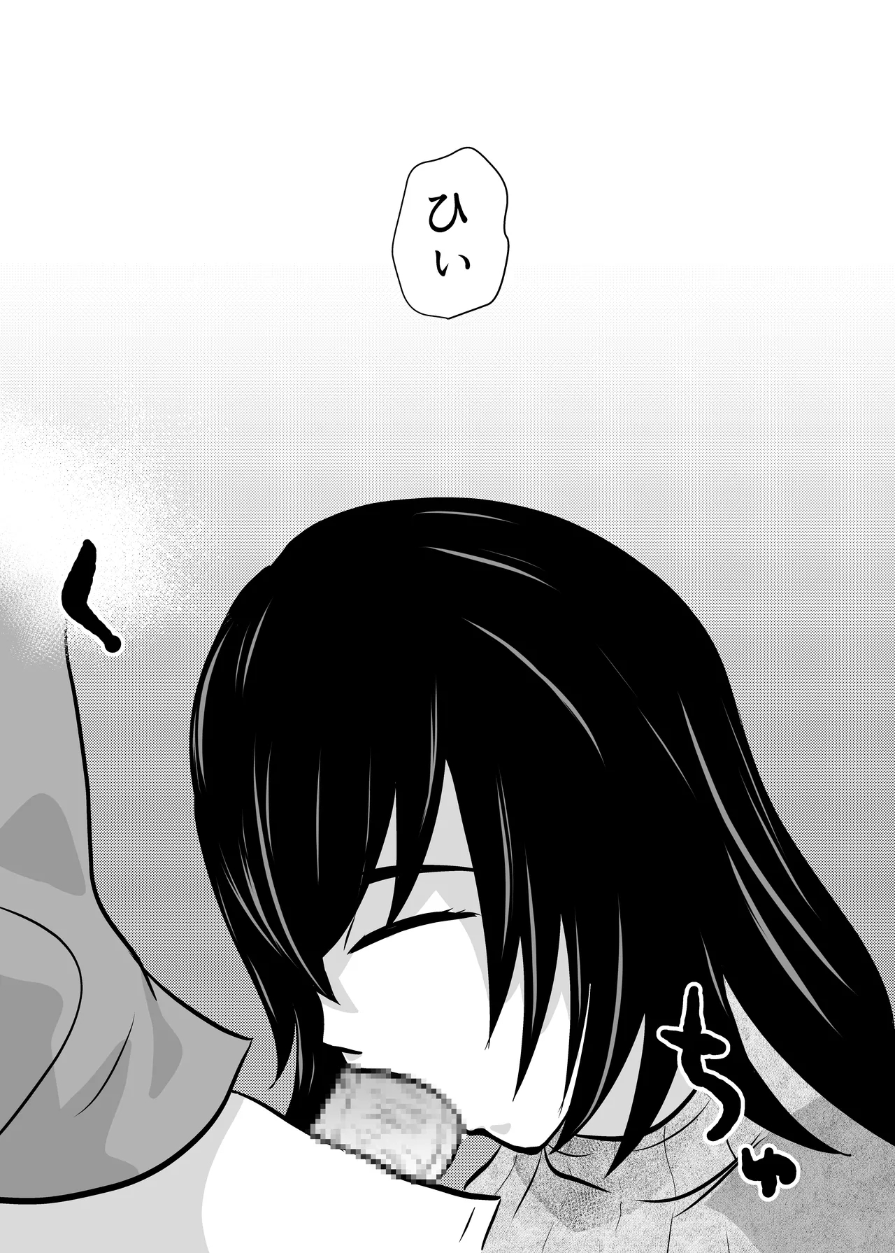Kateikyoushi Daifuntou - Page 19