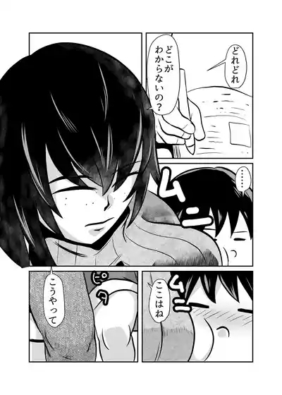Kateikyoushi Daifuntou 3