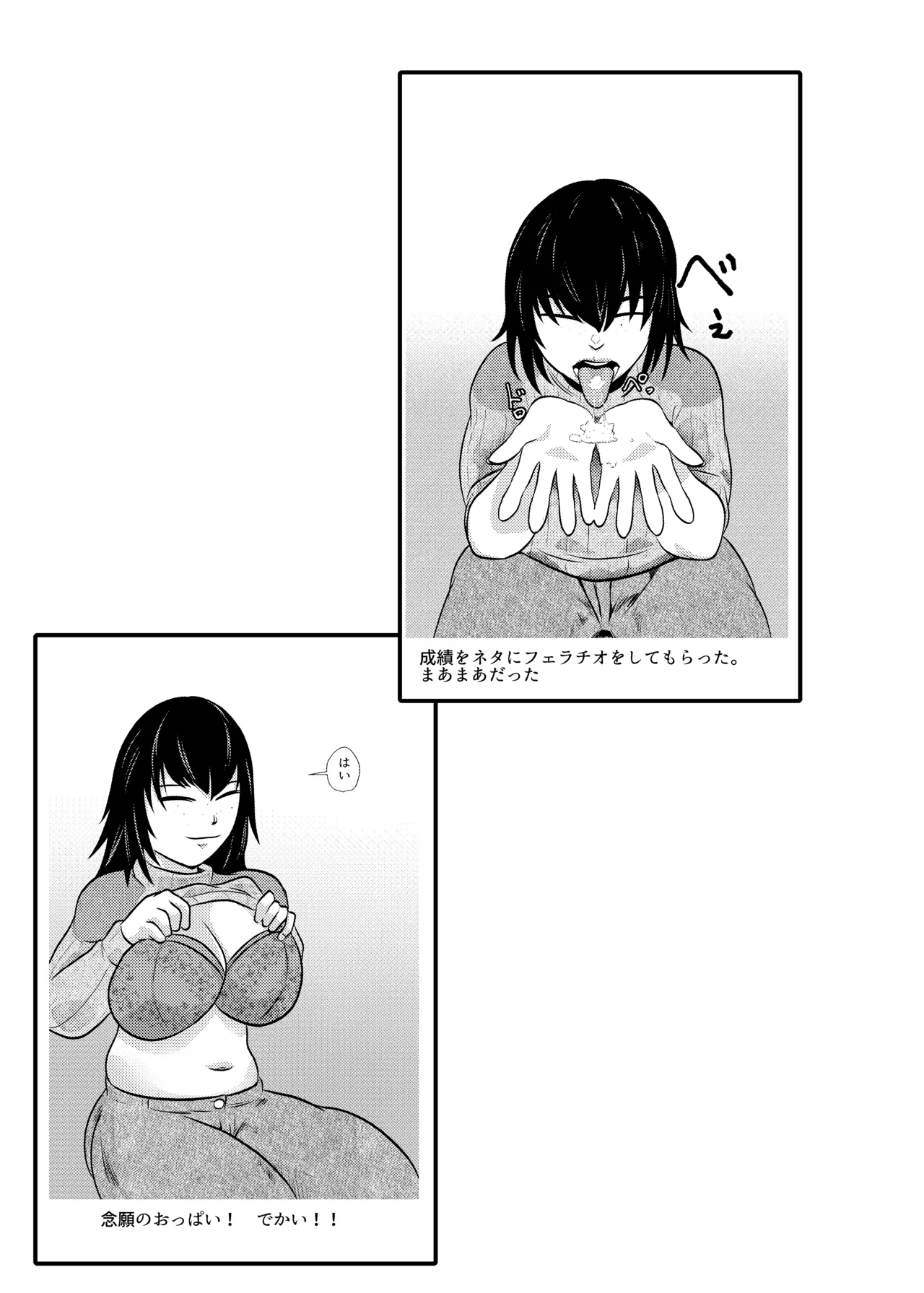 Kateikyoushi Daifuntou - Page 50