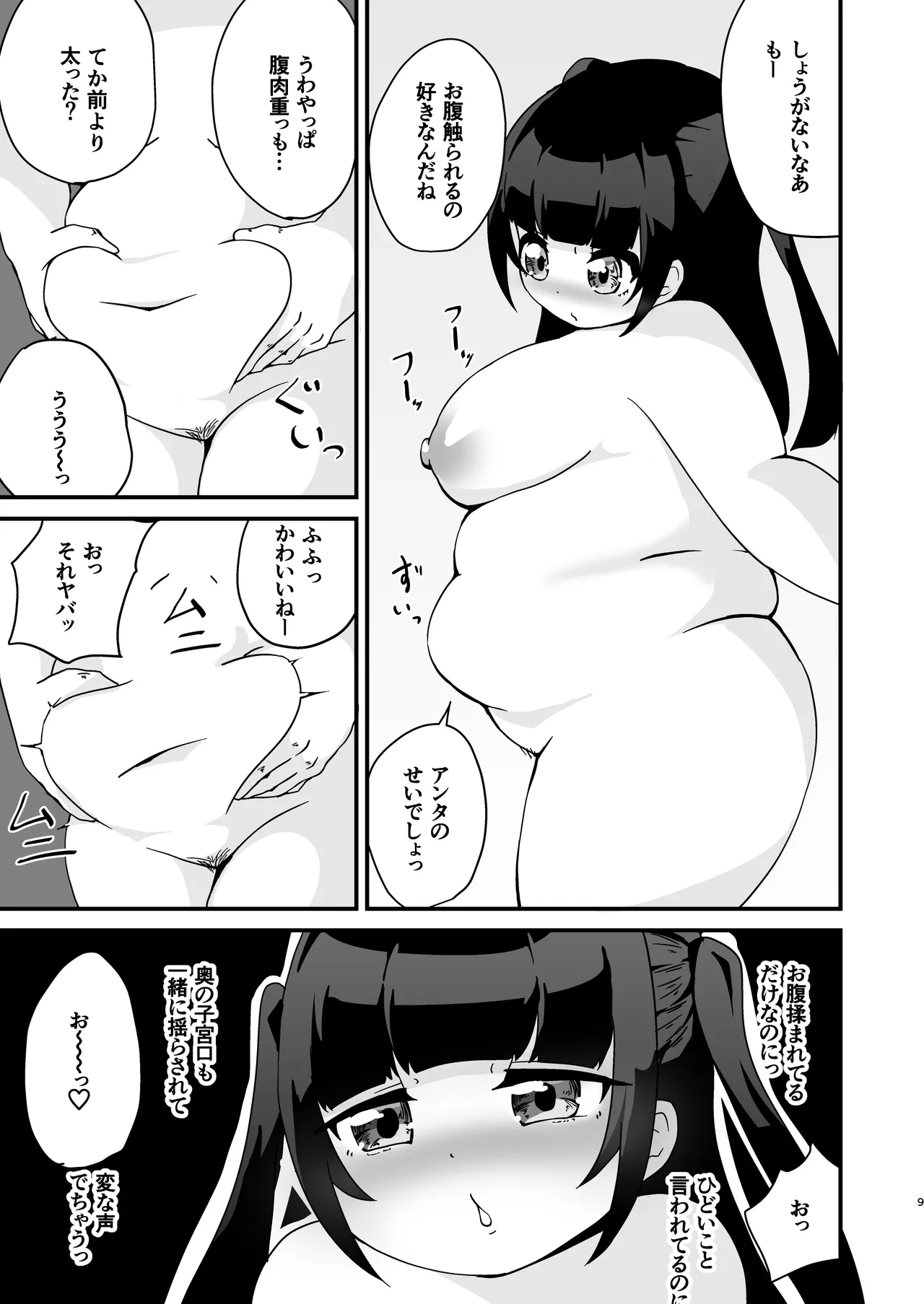 Pocchari de Tsundere na Choi M Jirai-kei Joshi to Ecchi Suru Manga - Page 9