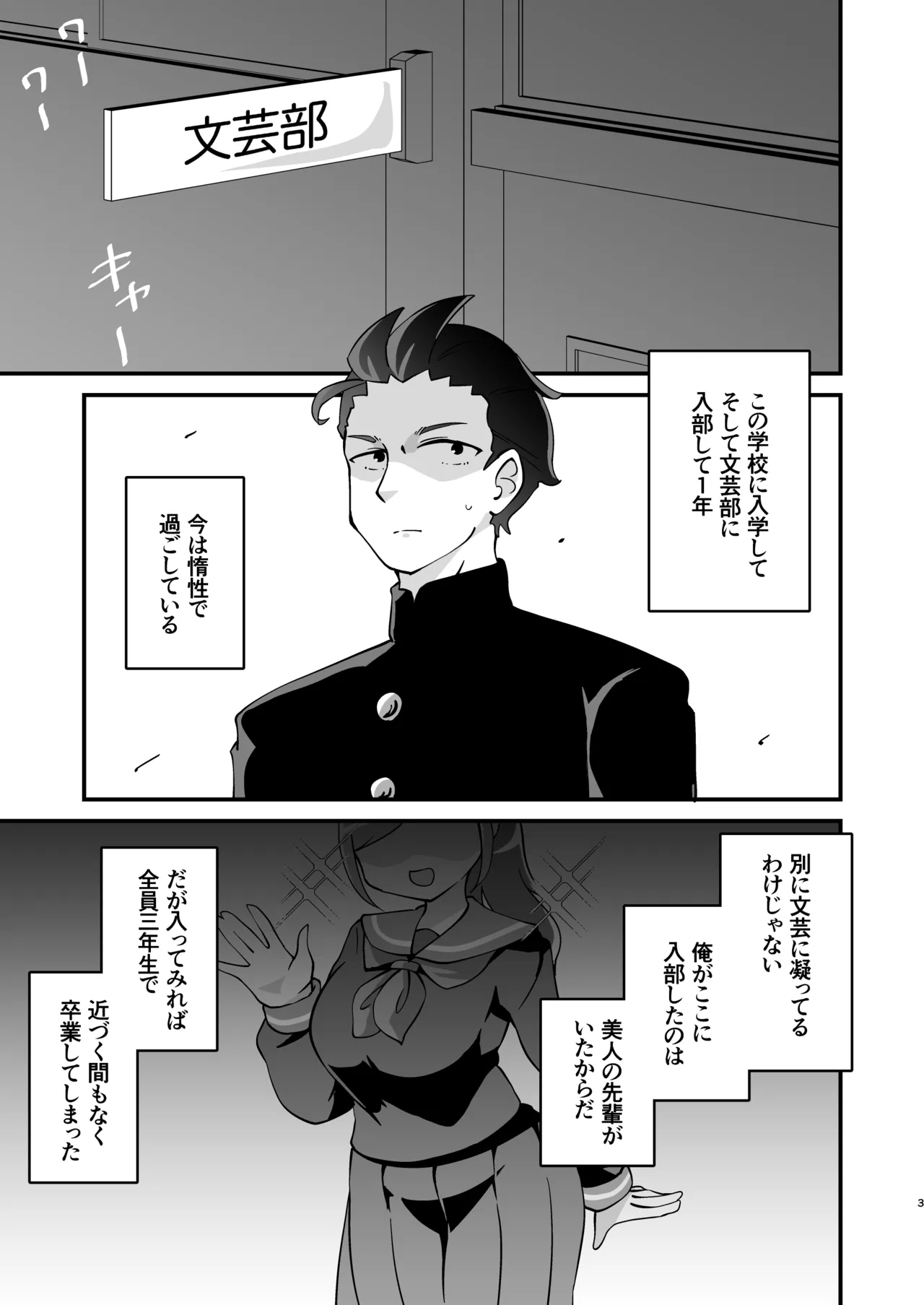 Mocchiri de Muttsuri na Oohara-san - Page 4